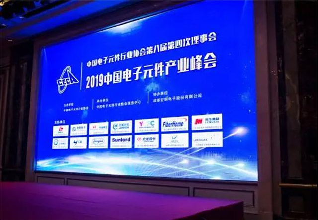 時(shí)恒電子參加2019中國電子元件產(chǎn)業(yè)峰會(huì )！