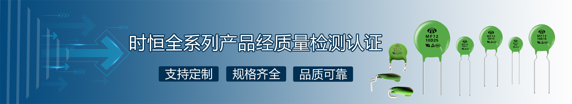 時(shí)恒全線(xiàn)產(chǎn)品品質(zhì)可靠、規格齊全
