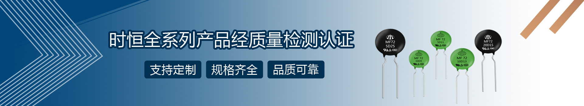 時(shí)恒全線(xiàn)產(chǎn)品品質(zhì)可靠、規格齊全