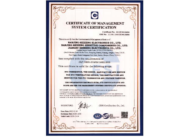 環(huán)境管理體系認證證書(shū)ISO14001(英文)