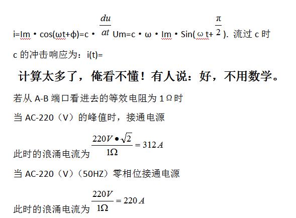 NTC熱敏電阻在開(kāi)關(guān)電源中應用