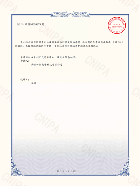 外觀(guān)設計專(zhuān)利：熱敏電阻器（高溫測量NTC2）2